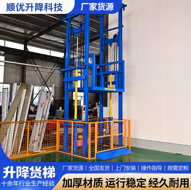 滁州二层升降货梯平台