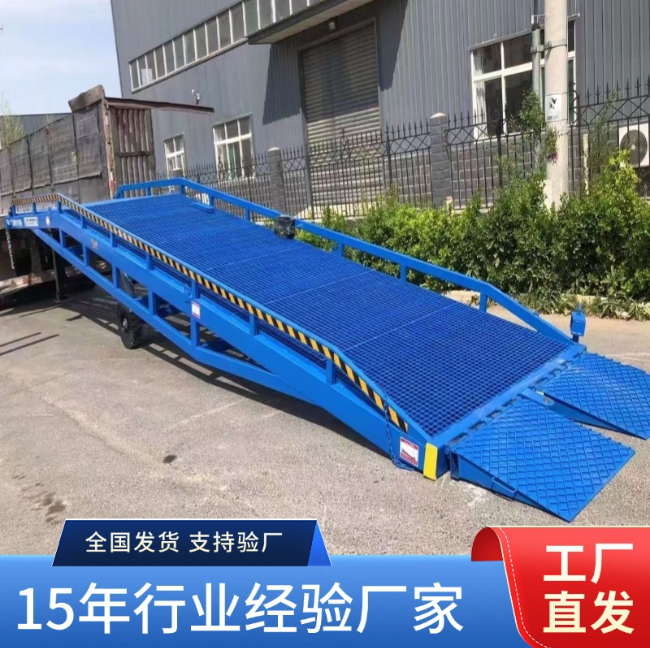 滁州移动式登车桥